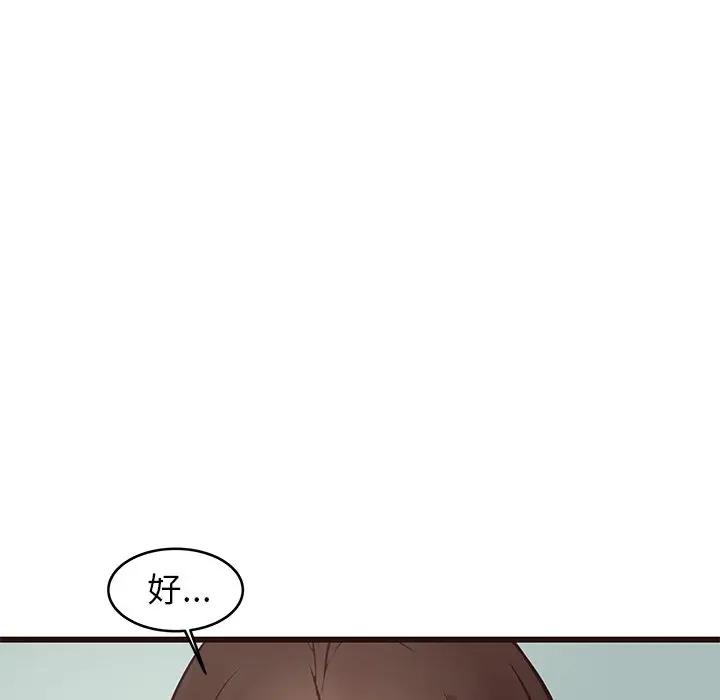 [Manhwa] Stupid brother Plot, big breasts#[134P]-92