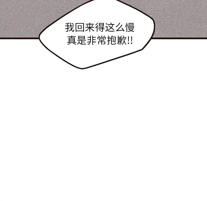 [Manhwa] Stupid brother Plot, big breasts#[134P]-95