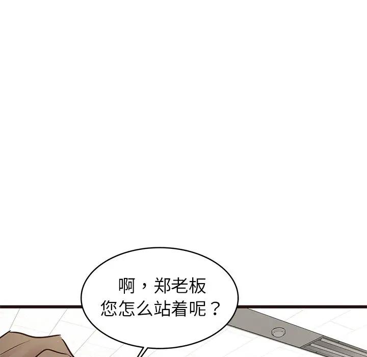 [Manhwa] Stupid brother Plot, big breasts#[134P]-97