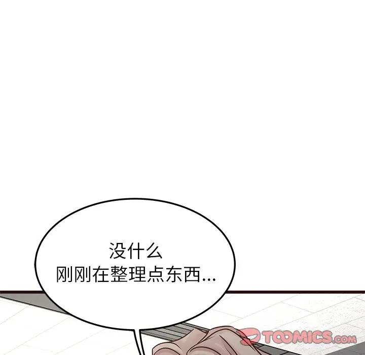 [Manhwa] Stupid brother Plot, big breasts#[134P]-99