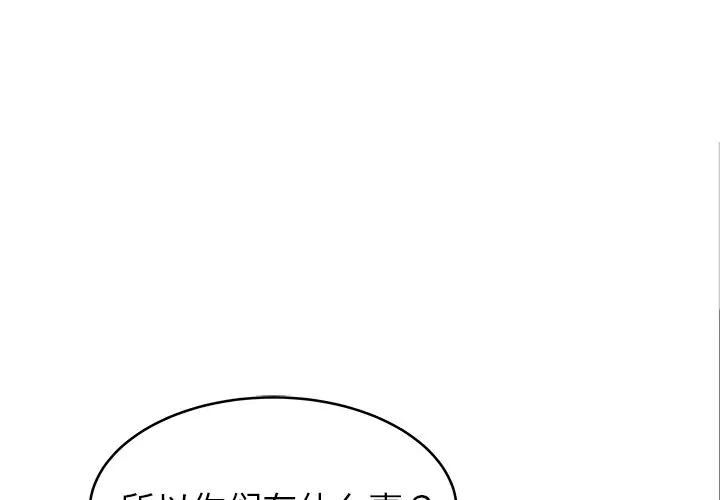 [Manhwa] Stupid brother Plot, big breasts#[128P]-1