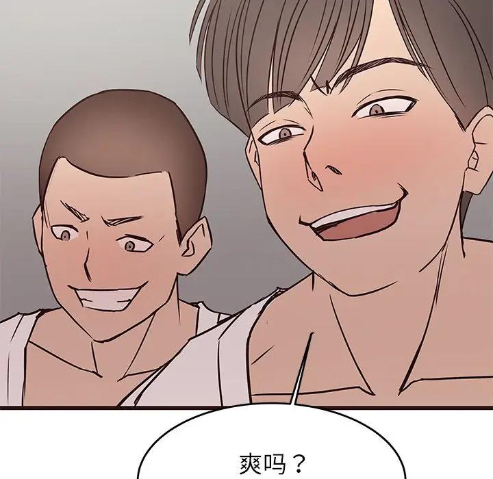 [Manhwa] Stupid brother Plot, big breasts#[128P]-102