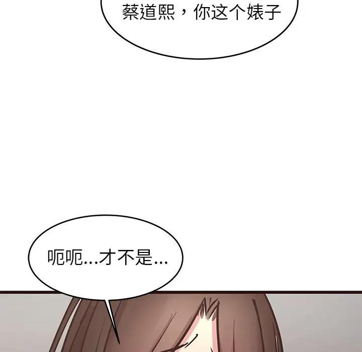 [Manhwa] Stupid brother Plot, big breasts#[128P]-103