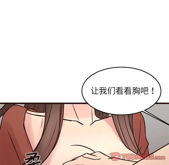 [Manhwa] Stupid brother Plot, big breasts#[128P]-105