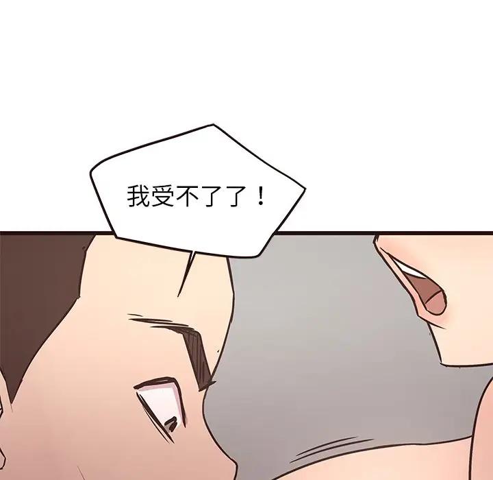 [Manhwa] Stupid brother Plot, big breasts#[128P]-110