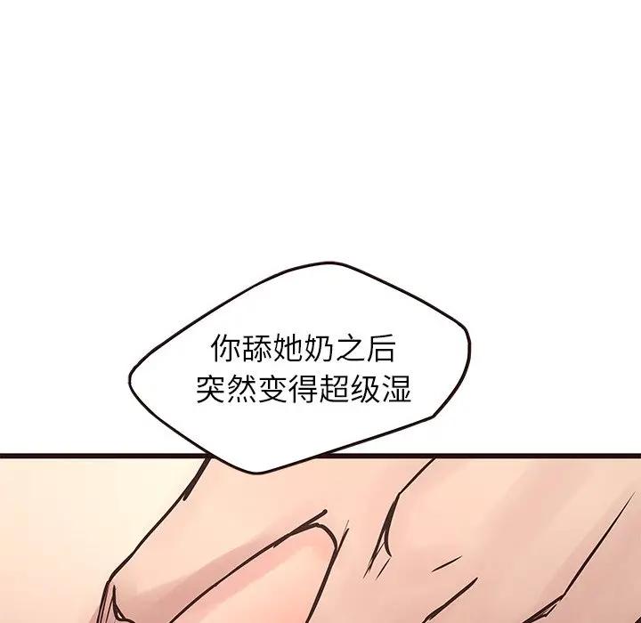 [Manhwa] Stupid brother Plot, big breasts#[128P]-118