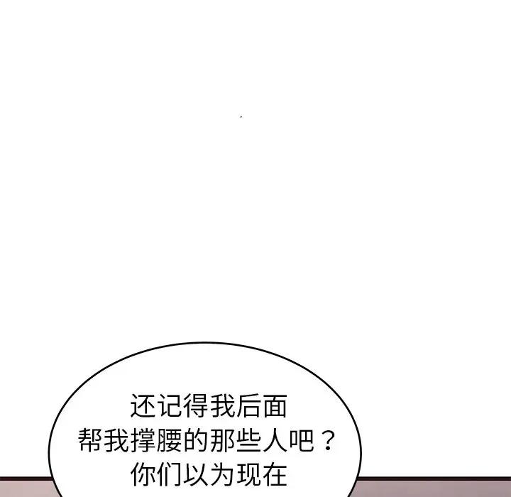 [Manhwa] Stupid brother Plot, big breasts#[128P]-12