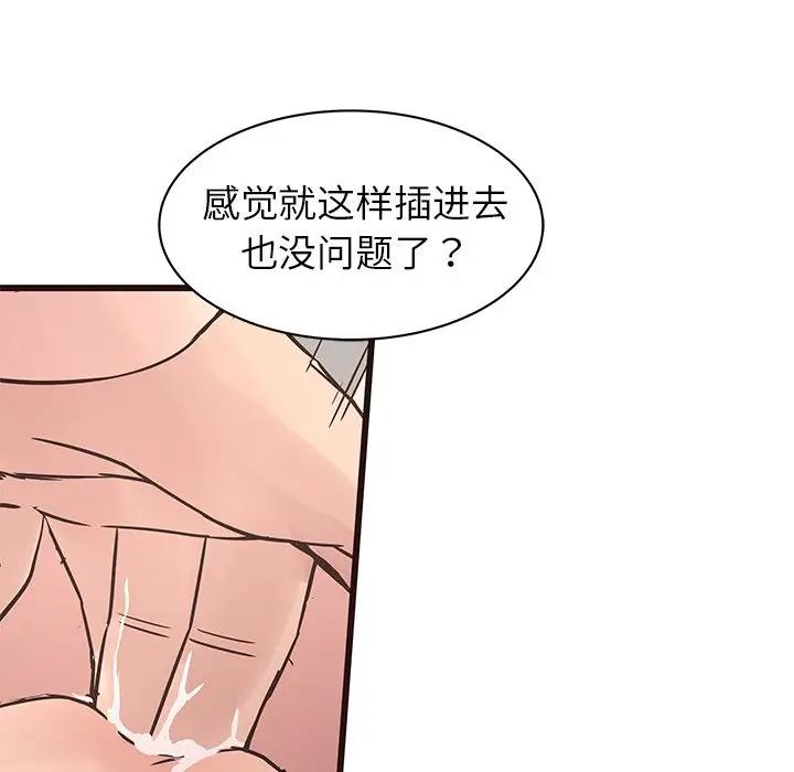 [Manhwa] Stupid brother Plot, big breasts#[128P]-120