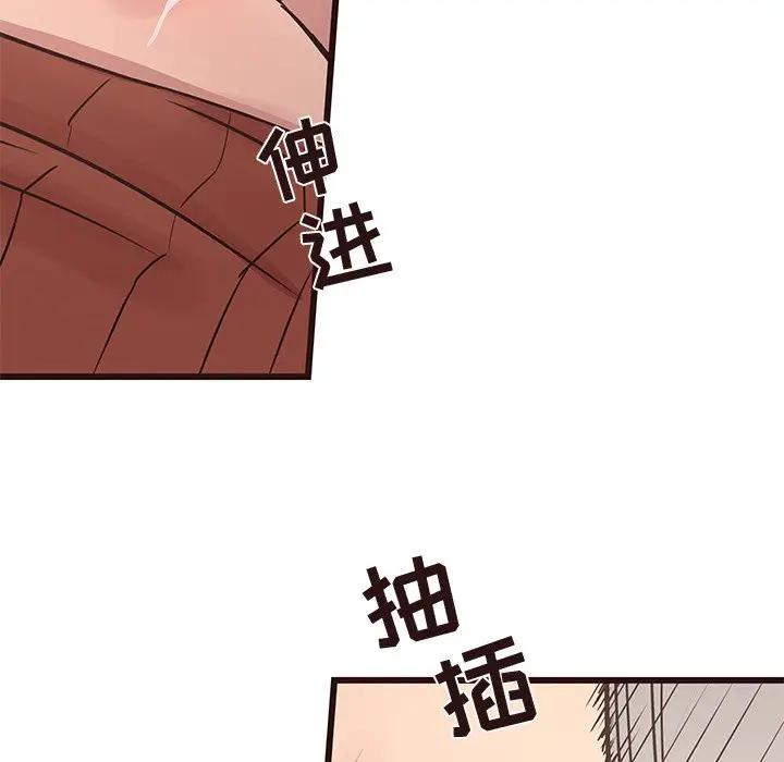 [Manhwa] Stupid brother Plot, big breasts#[128P]-121