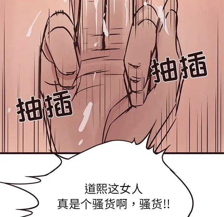 [Manhwa] Stupid brother Plot, big breasts#[128P]-127