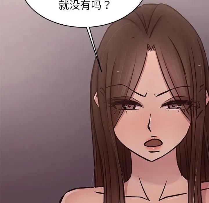 [Manhwa] Stupid brother Plot, big breasts#[128P]-13