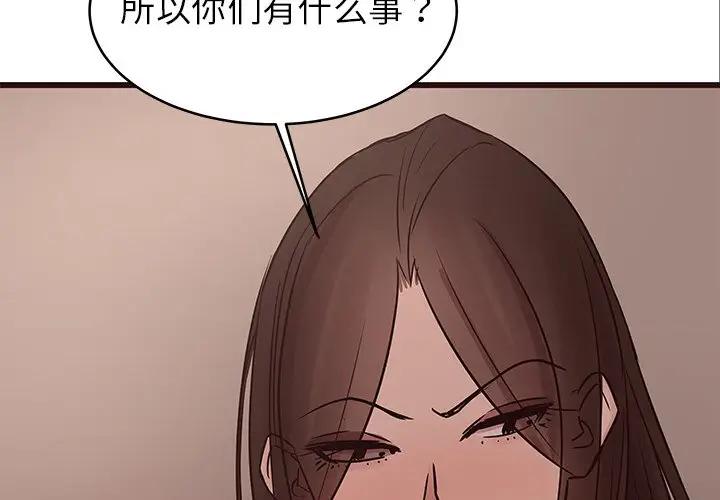 [Manhwa] Stupid brother Plot, big breasts#[128P]-2