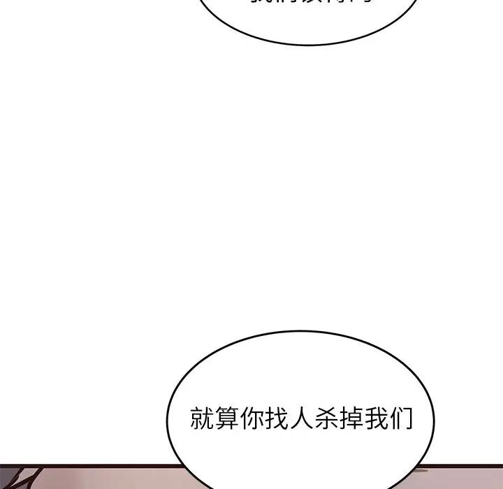 [Manhwa] Stupid brother Plot, big breasts#[128P]-20