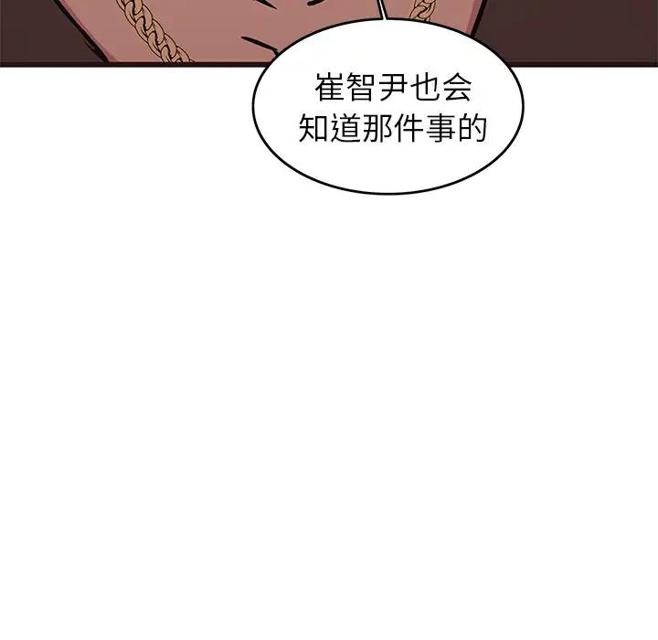 [Manhwa] Stupid brother Plot, big breasts#[128P]-22