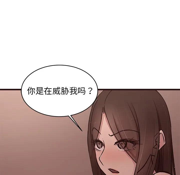 [Manhwa] Stupid brother Plot, big breasts#[128P]-23