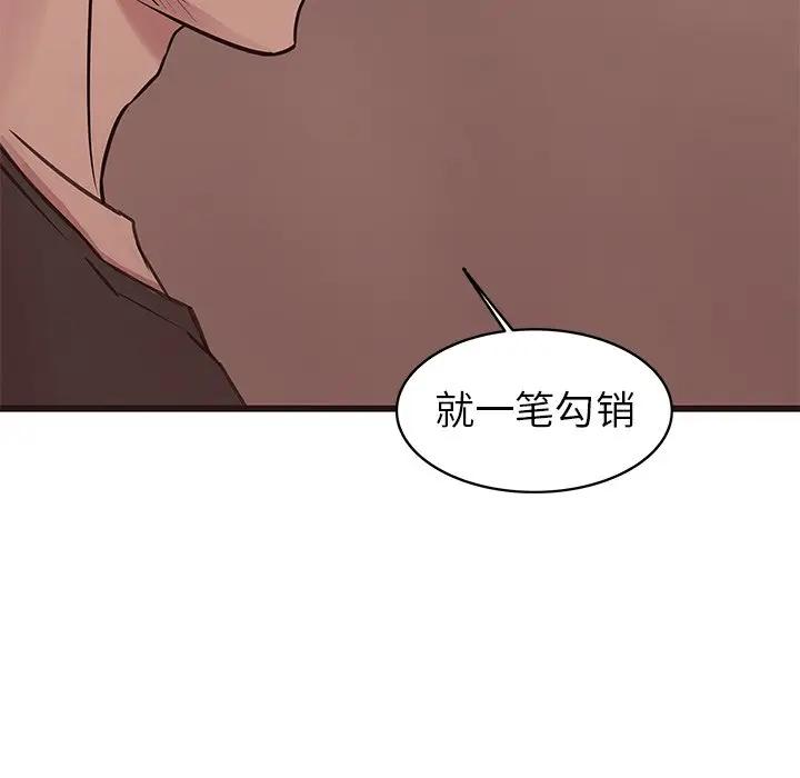 [Manhwa] Stupid brother Plot, big breasts#[128P]-26