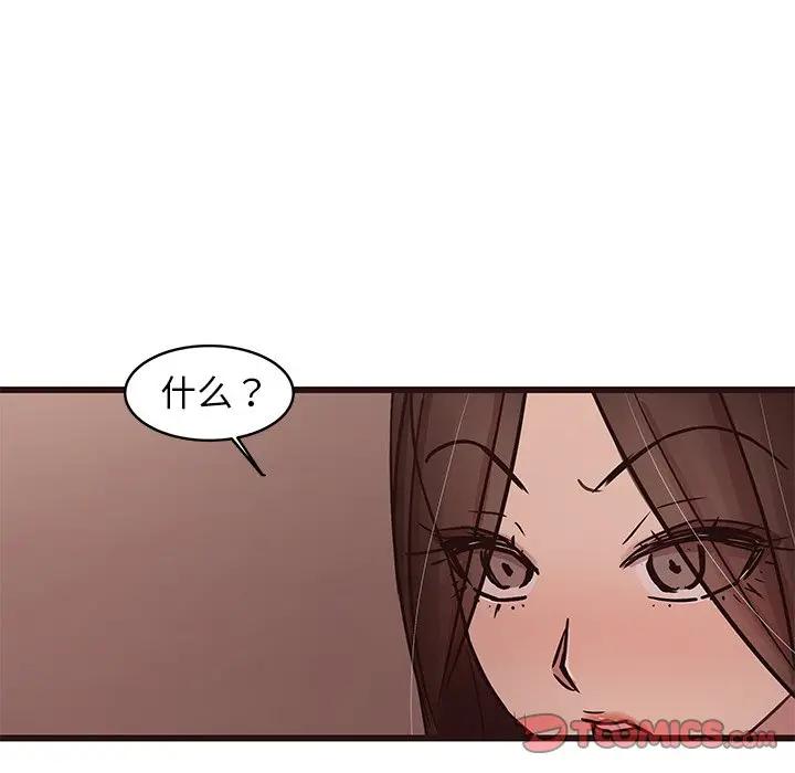 [Manhwa] Stupid brother Plot, big breasts#[128P]-27