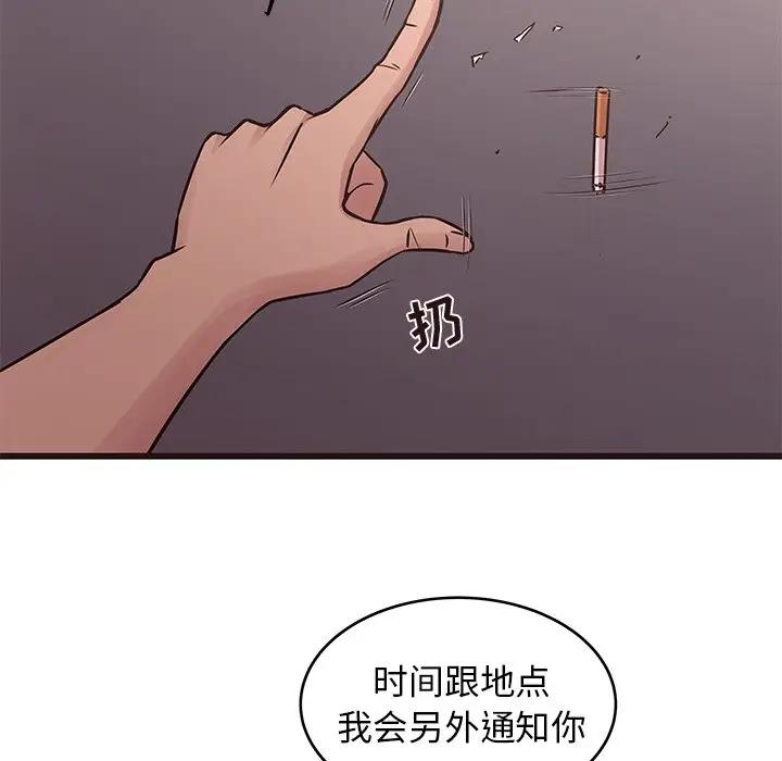 [Manhwa] Stupid brother Plot, big breasts#[128P]-29