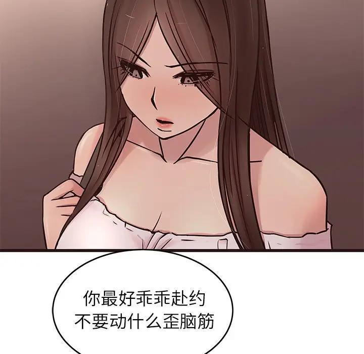 [Manhwa] Stupid brother Plot, big breasts#[128P]-31