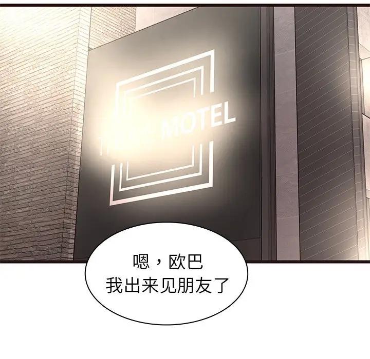 [Manhwa] Stupid brother Plot, big breasts#[128P]-35