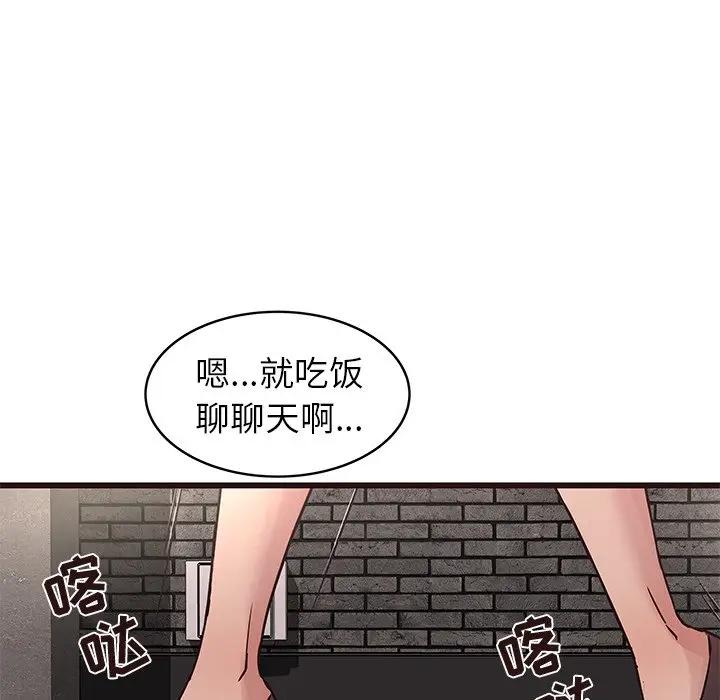 [Manhwa] Stupid brother Plot, big breasts#[128P]-36