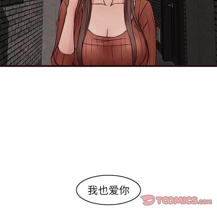 [Manhwa] Stupid brother Plot, big breasts#[128P]-39