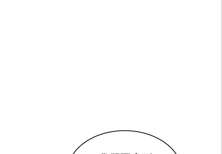 [Manhwa] Stupid brother Plot, big breasts#[128P]-4