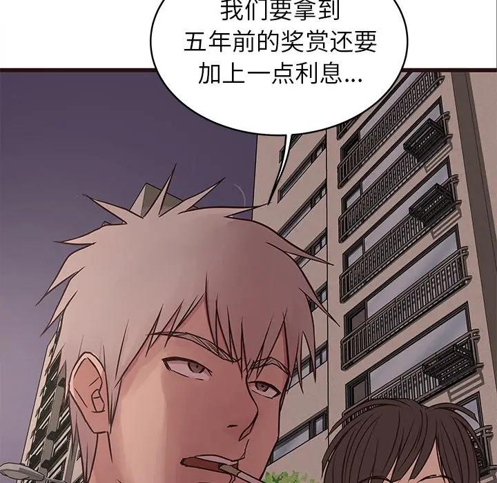 [Manhwa] Stupid brother Plot, big breasts#[128P]-5