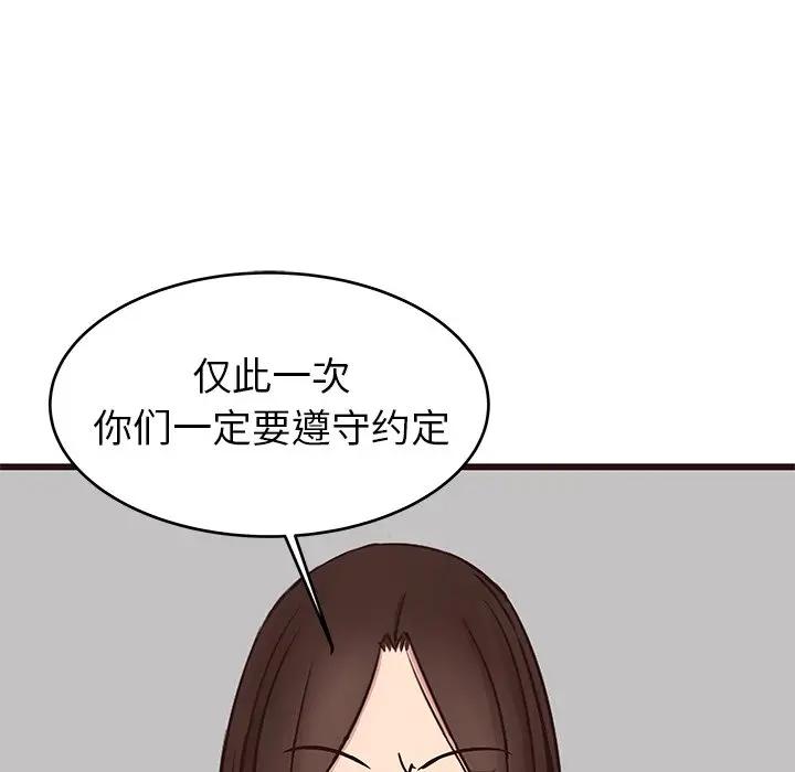 [Manhwa] Stupid brother Plot, big breasts#[128P]-61