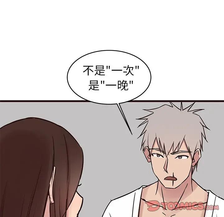 [Manhwa] Stupid brother Plot, big breasts#[128P]-63