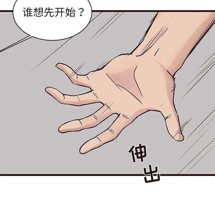 [Manhwa] Stupid brother Plot, big breasts#[128P]-67