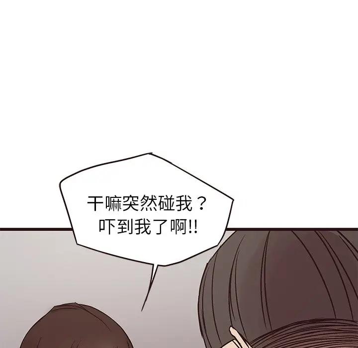 [Manhwa] Stupid brother Plot, big breasts#[128P]-73