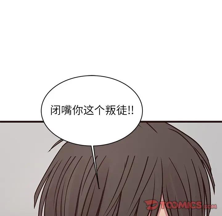 [Manhwa] Stupid brother Plot, big breasts#[128P]-75