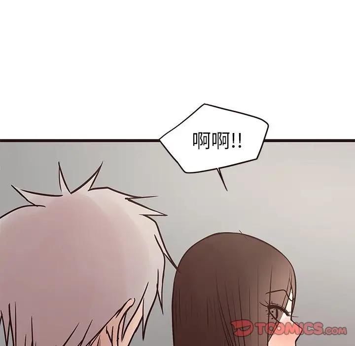 [Manhwa] Stupid brother Plot, big breasts#[128P]-81