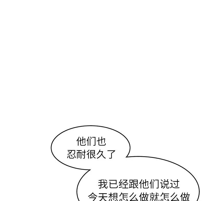 [Manhwa] Stupid brother Plot, big breasts#[128P]-83