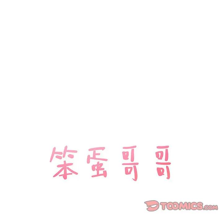 [Manhwa] Stupid brother Plot, big breasts#[128P]-9