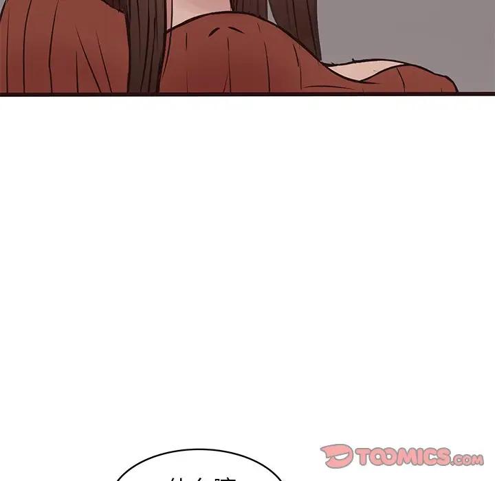 [Manhwa] Stupid brother Plot, big breasts#[128P]-93