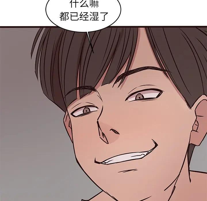 [Manhwa] Stupid brother Plot, big breasts#[128P]-94