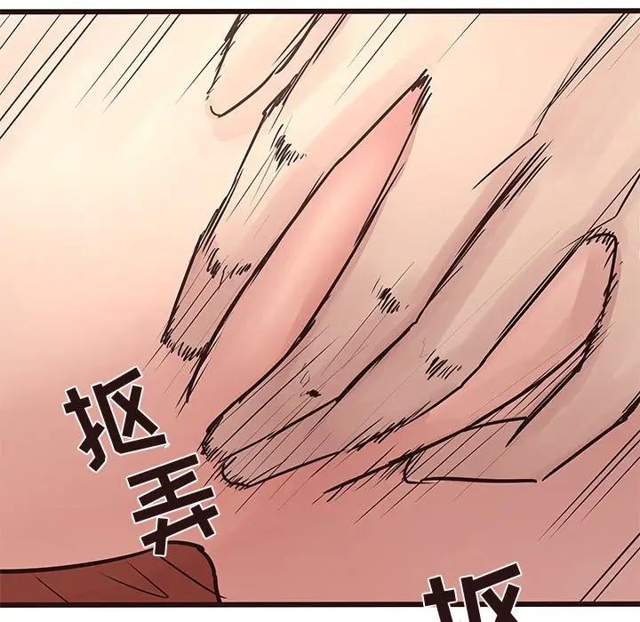 [Manhwa] Stupid brother Plot, big breasts#[128P]-96