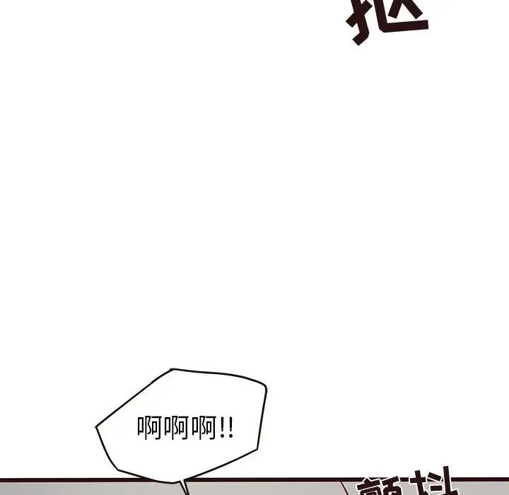 [Manhwa] Stupid brother Plot, big breasts#[128P]-97
