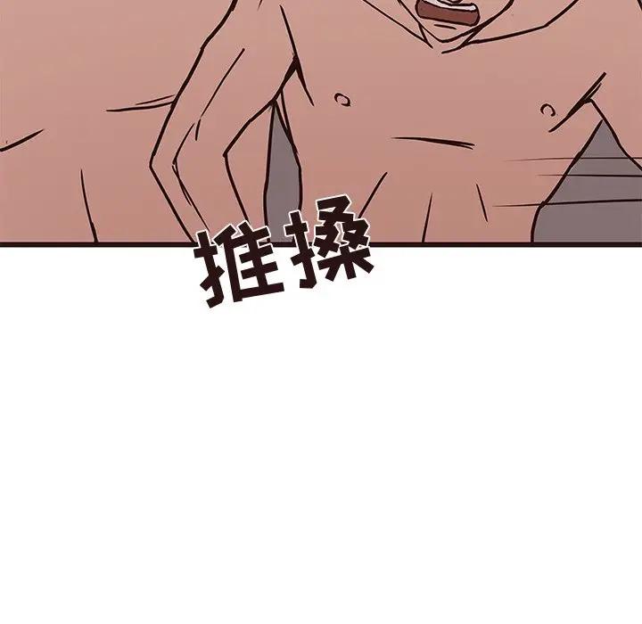 [韩国漫画] 笨蛋哥哥 剧情,巨乳大奶#[125P]-116