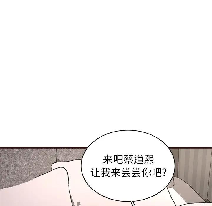 [韩国漫画] 笨蛋哥哥 剧情,巨乳大奶#[125P]-122