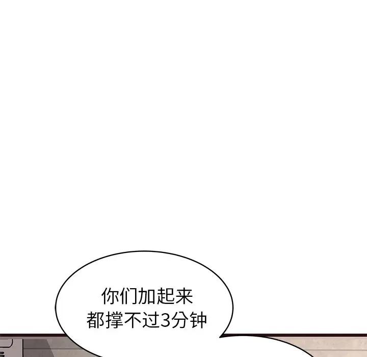 [Manhwa] Stupid brother Plot, big breasts#[127P]-113