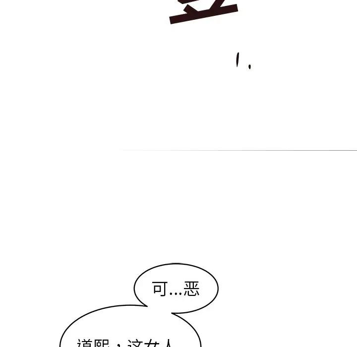 [Manhwa] Stupid brother Plot, big breasts#[127P]-116