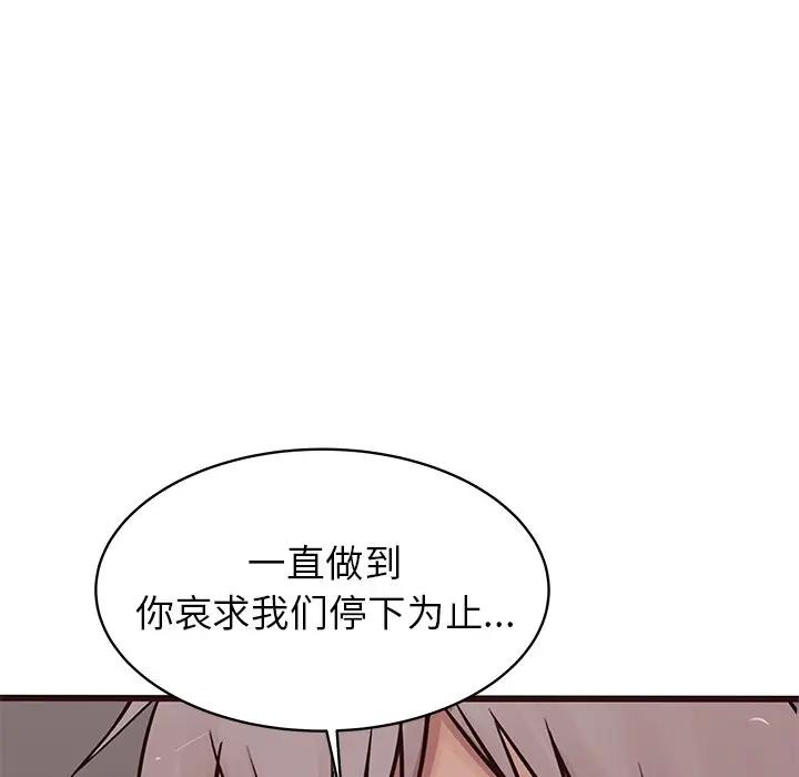[Manhwa] Stupid brother Plot, big breasts#[127P]-121