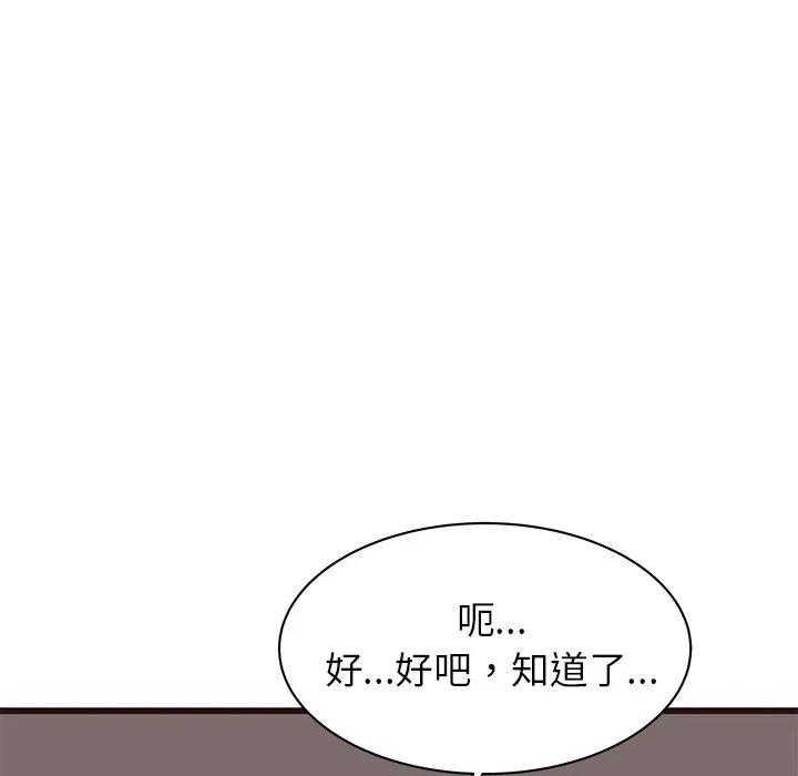 [Manhwa] Stupid brother Plot, big breasts#[127P]-19