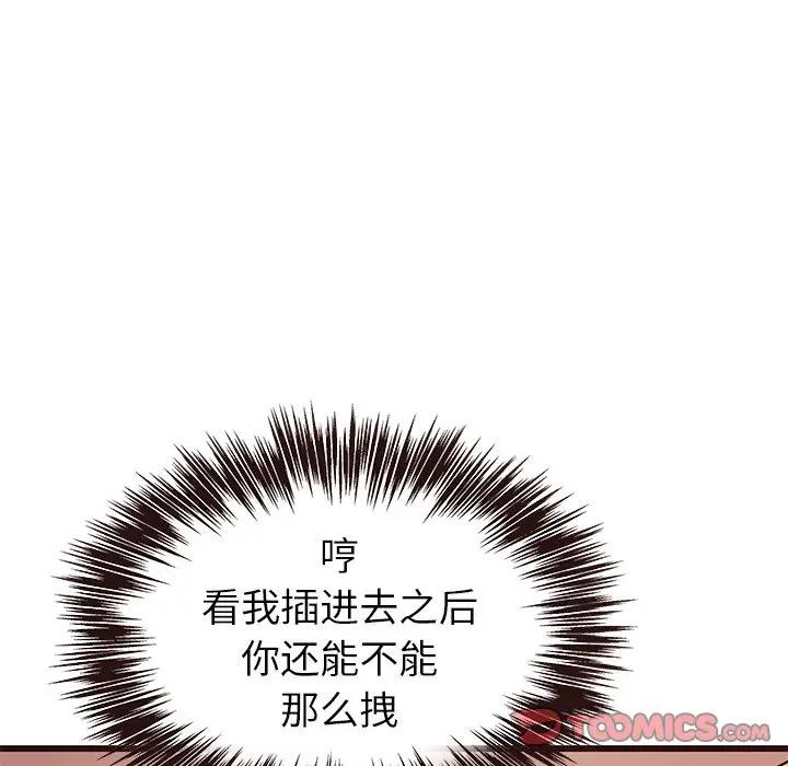 [Manhwa] Stupid brother Plot, big breasts#[127P]-21