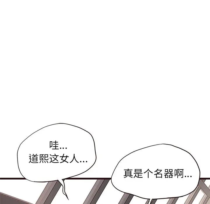 [Manhwa] Stupid brother Plot, big breasts#[127P]-28