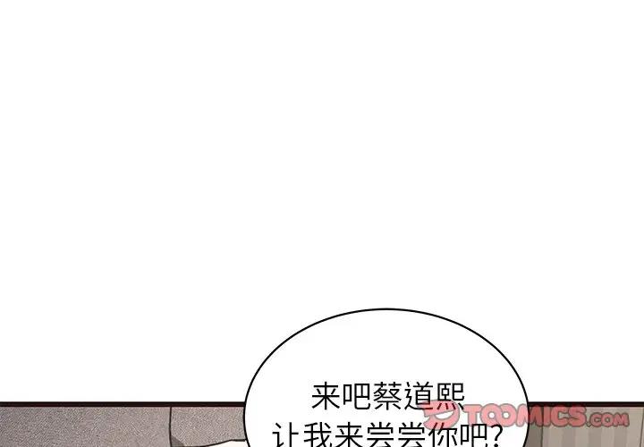 [Manhwa] Stupid brother Plot, big breasts#[127P]-3