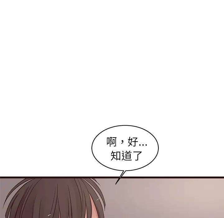 [Manhwa] Stupid brother Plot, big breasts#[127P]-53